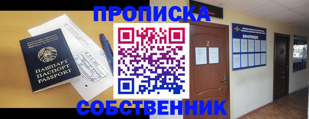 прописка для кредита в Топках