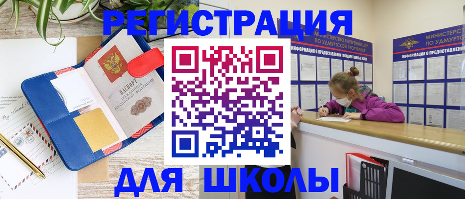 временная прописка в Топках