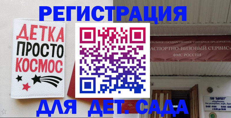 временная регистрация надежно в Топках