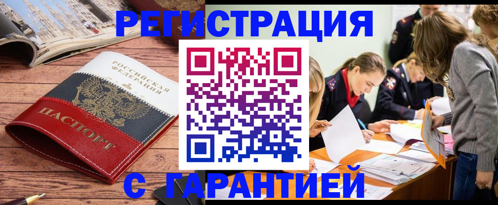 найти адрес прописки в Топках